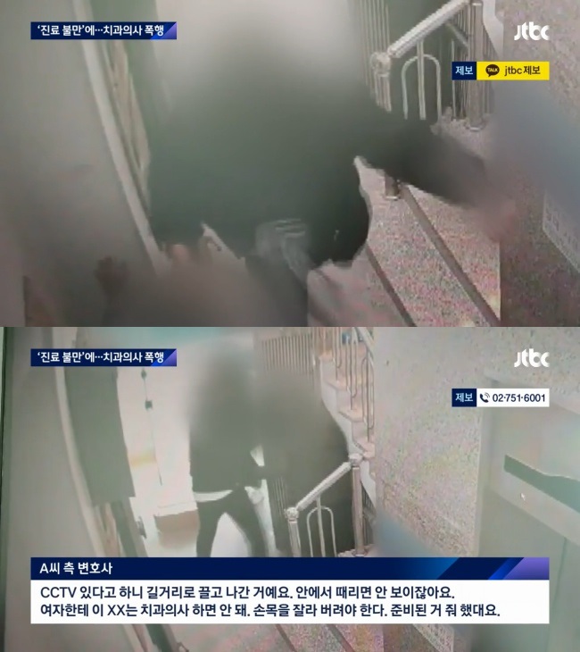 (출처=JTBC 영상 캡처)