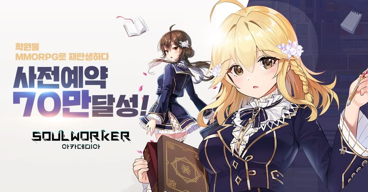 ▲소울워커 아카데미아 사전 등록 70만명 돌파 이미지 (자료=와이제이엠게임즈)