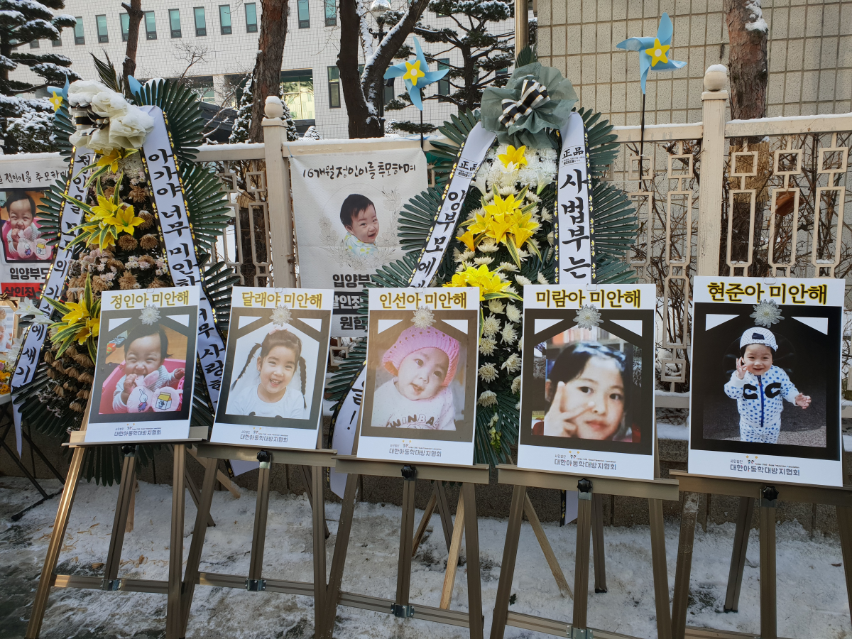 ▲'정인이 사건' 양부모의 재판이 열리는 서울남부지방법원 앞에 아동학대 피해자의 사진이 놓여있다. (김대영 기자 kdy@)