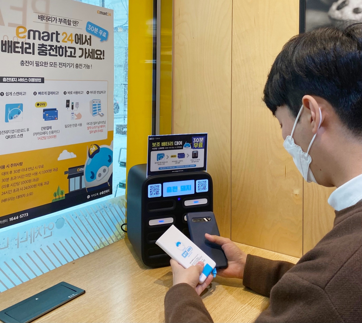 (사진제공=이마트24)