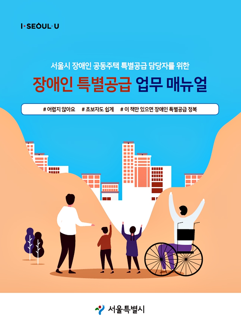 (자료제공=서울시)