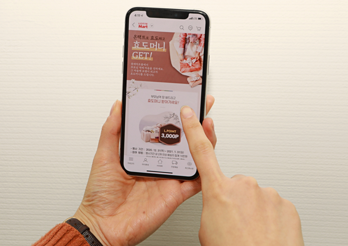 (사진제공=롯데쇼핑)