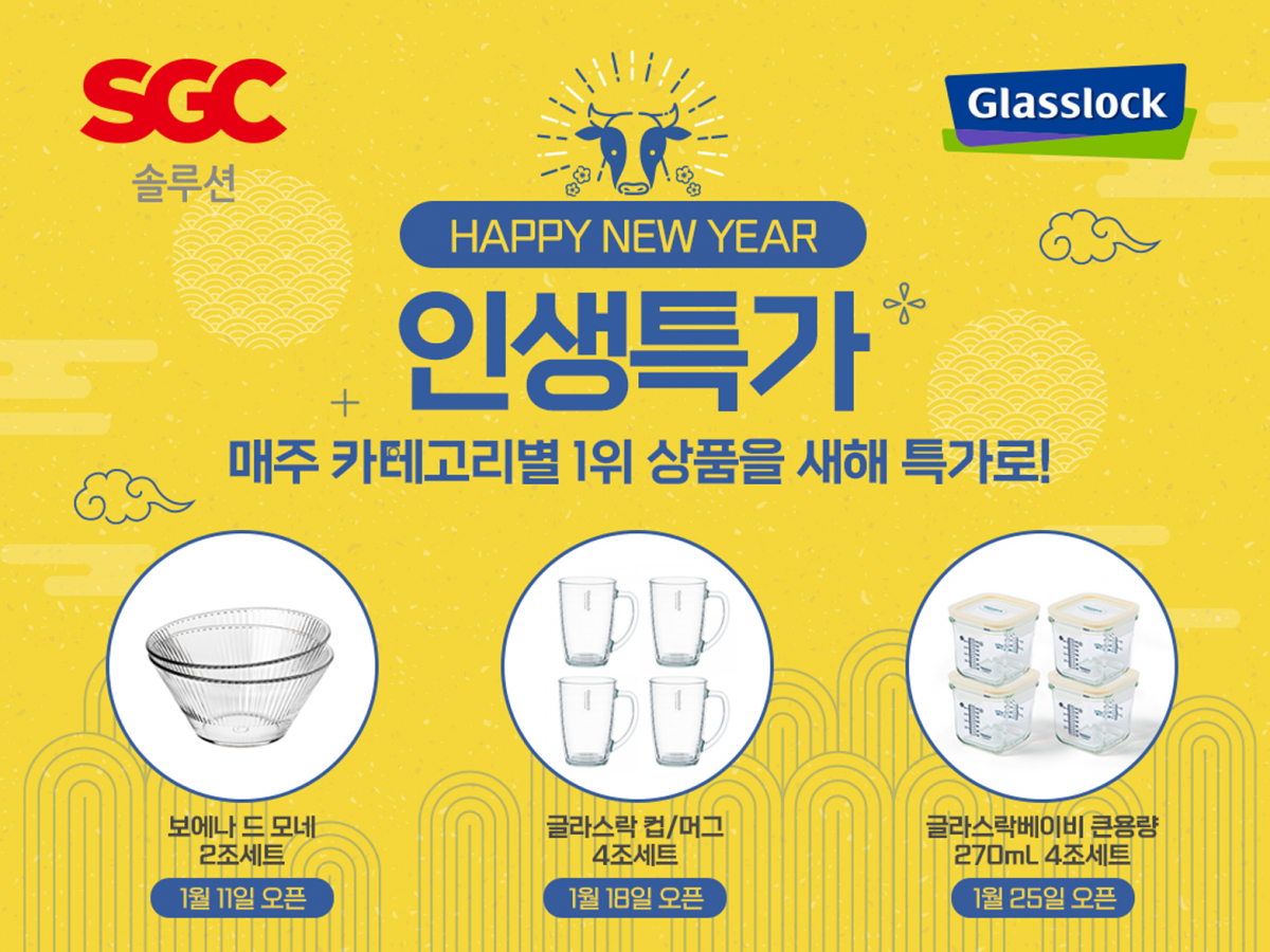 (사진제공=SGC솔루션)