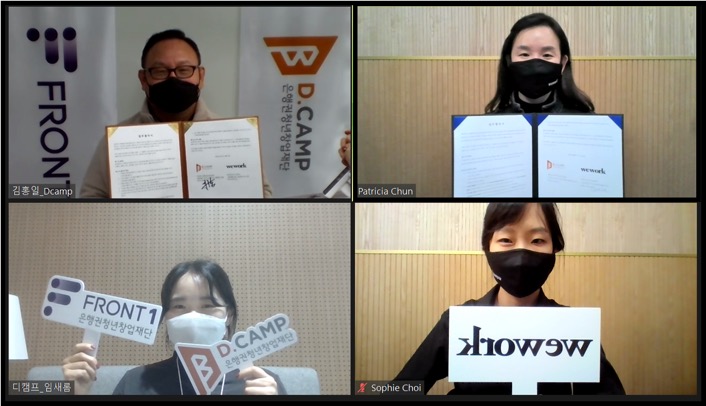 ▲공유 오피스 기업 위워크는 13일 은행권청년창업재단 산하 창업 지원 기관인 디캠프와 스타트업 지원을 위한 업무협약을 맺었다. (사진 제공=위워크)