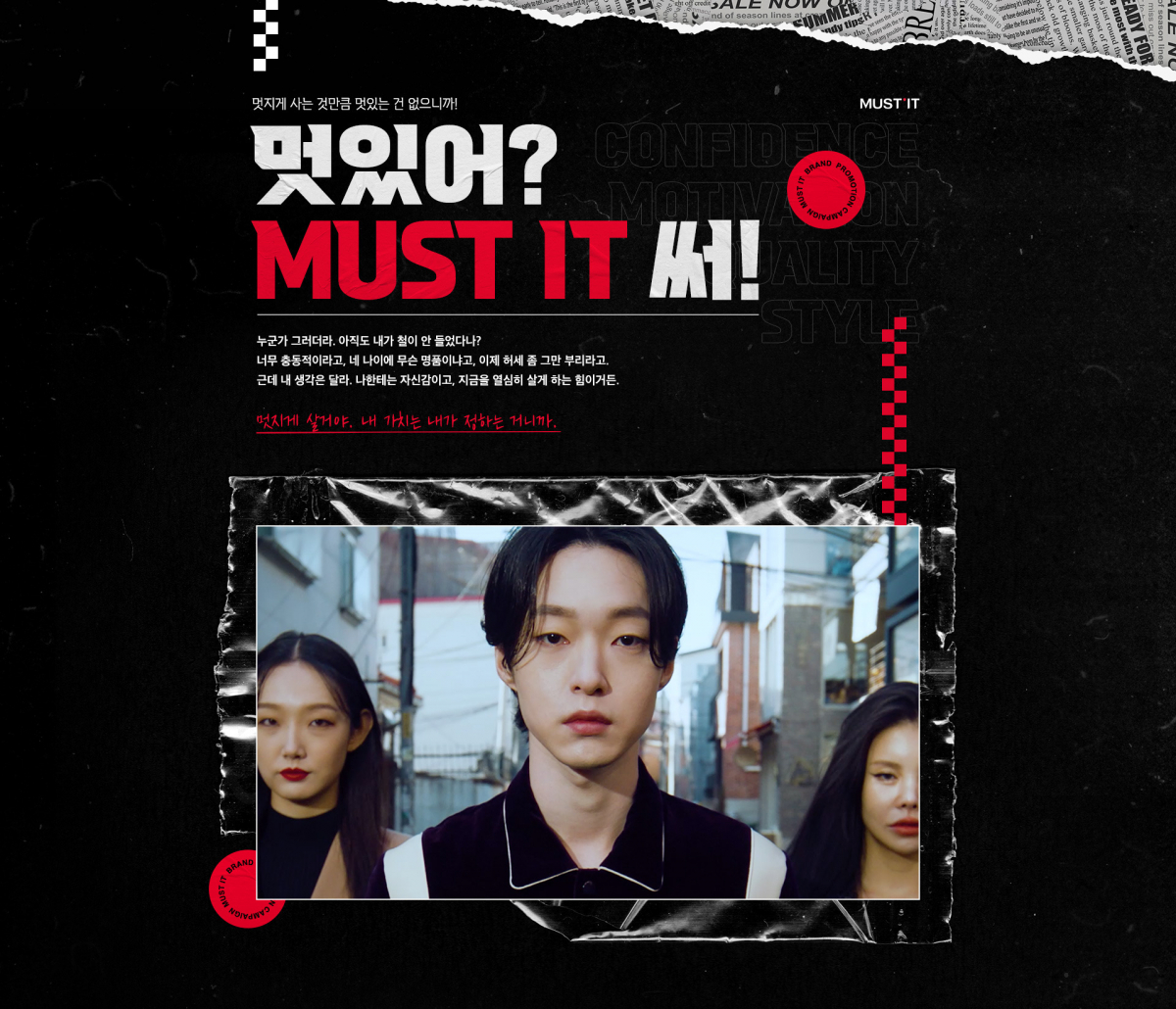 (사진제공=머스트잇)