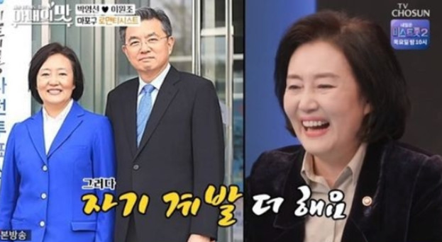 (출처=TV조선 '아내의 맛')