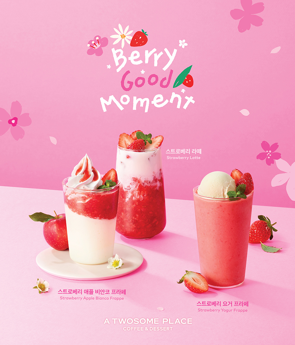 (사진=투썸플레이스)