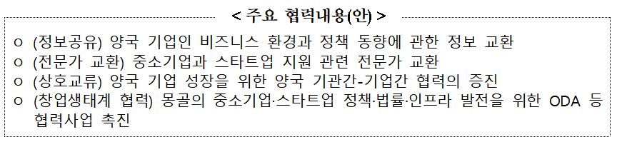 (사진제공=중소벤처기업부)