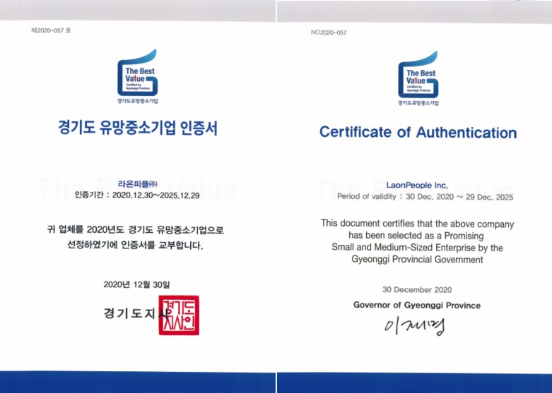 ▲라온피플 제공