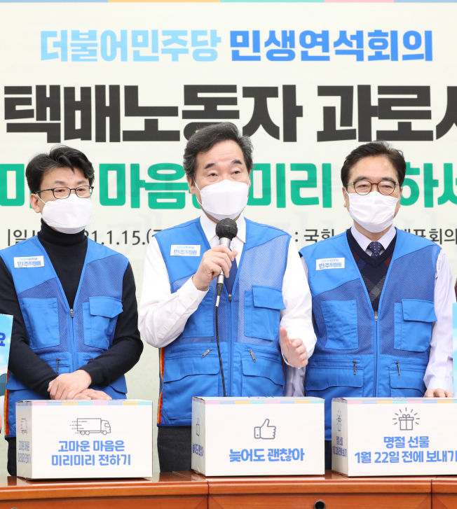 ▲더불어민주당 이낙연 대표가 15일 오전 서울 여의도 국회에서 열린 설 명절 대비 택배노동자 과로사 방지 캠페인에서 인사말을 하고 있다. (연합뉴스)