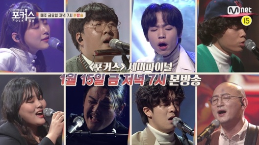 ▲'포커스'(사진제공=Mnet)