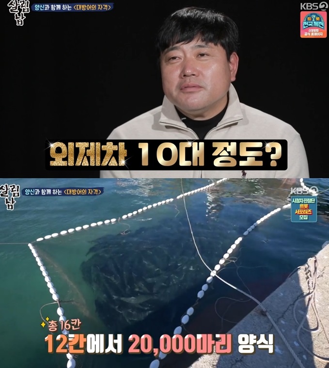 (출처=KBS 캡처)