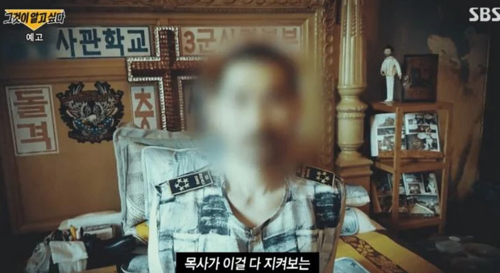 (출처=SBS '그것이 알고싶다')