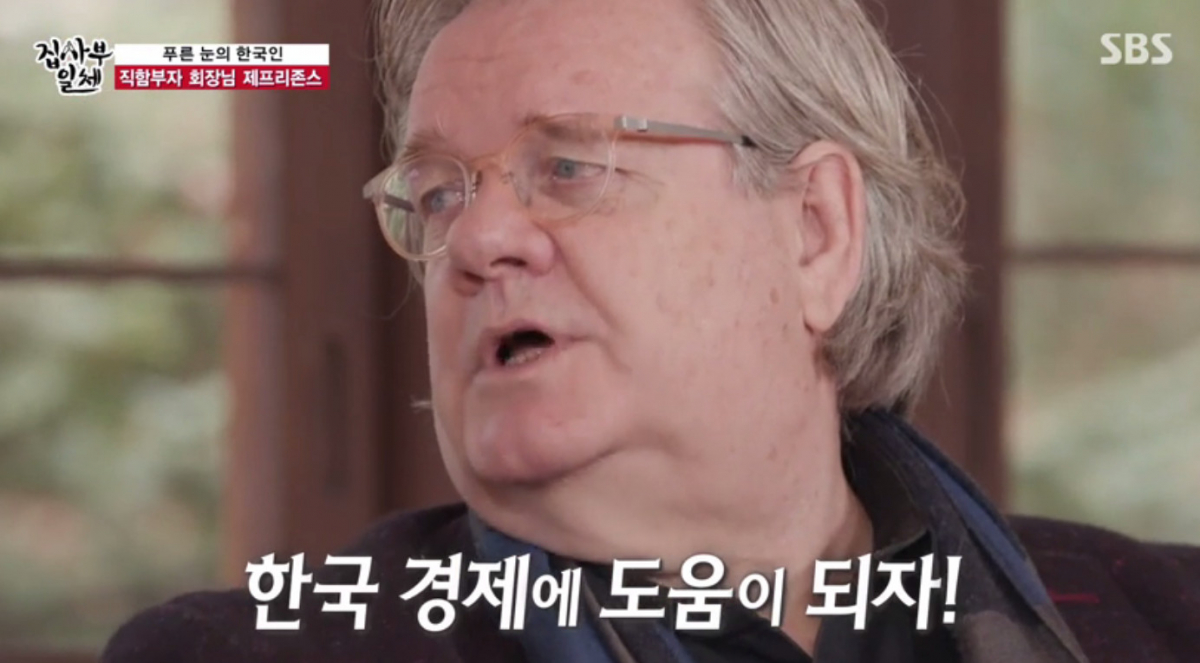 (출처=SBS '집사부일체')