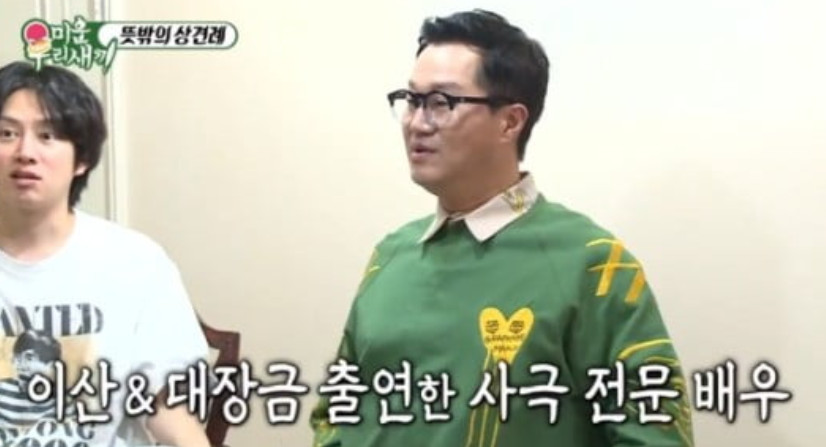 (출처=SBS '미우새')