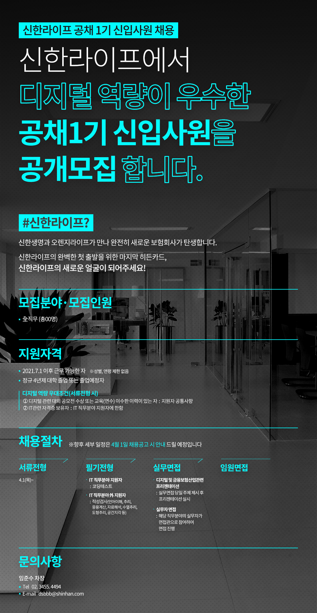 (사진제공=신한생명)