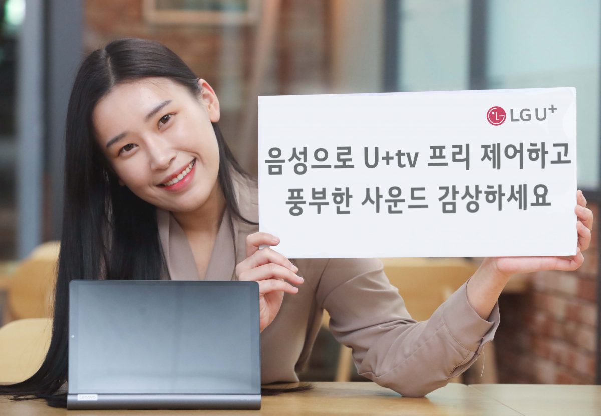 ▲LG유플러스 모델이 ‘U+tv 프리’를 홍보하고 있다. (사진제공=LG유플러스)