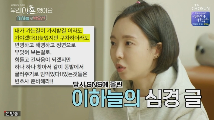 (출처=TV조선 캡처)