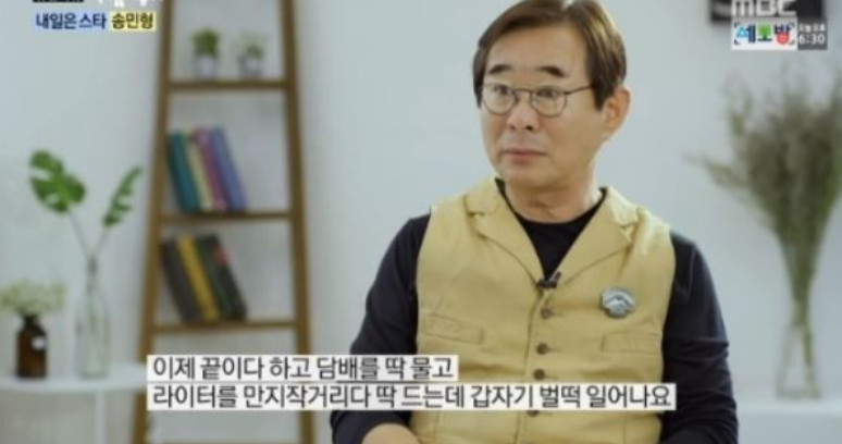 (출처=MBC '사람이 좋다')