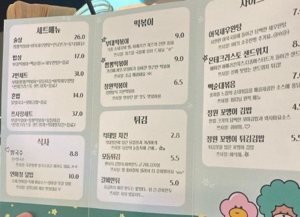 (출처=정원분식 인스타그램 캡처)