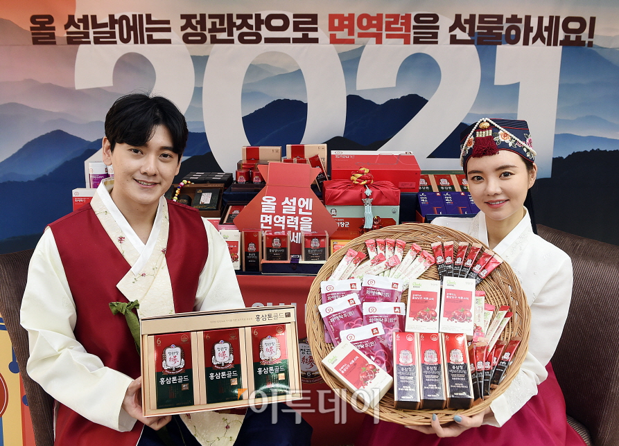 (사진제공=정관장)