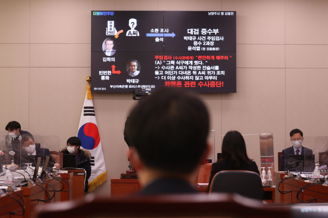 ▲김진욱 초대 고위공직자범죄수사처 처장 후보자가 19일 국회 법제사법위원회에서 열린 인사청문회에서 더불어민주당 김용민 의원의 질의를 받고 있다. (연합뉴스)