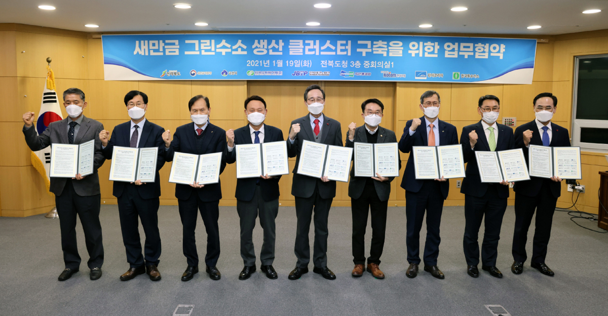 ▲19일 전북도청에서 열린 ‘새만금 그린수소 생산 클러스터 구축’ 협력을 위한 업무협약(MOU) 체결식에서 한국수력원자력,전라북도, 새만금개발청, 군산시, 전북테크노파크, 현대로템, 두산중공업 등 9개 기관 관계자들이 기념촬영을 하고 있다. (사진제공=한국수력원자력)