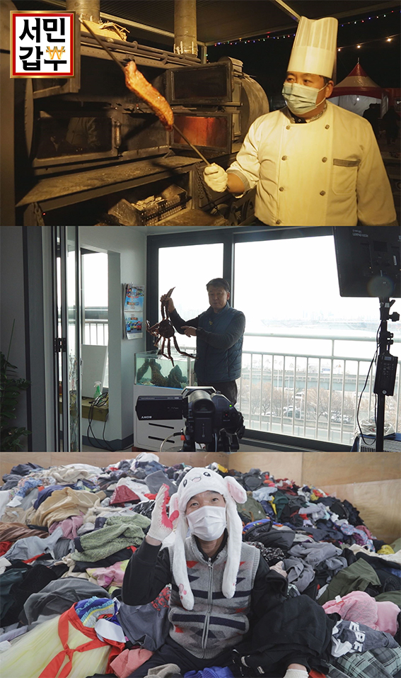 ▲'서민갑부'(사진제공=채널A)