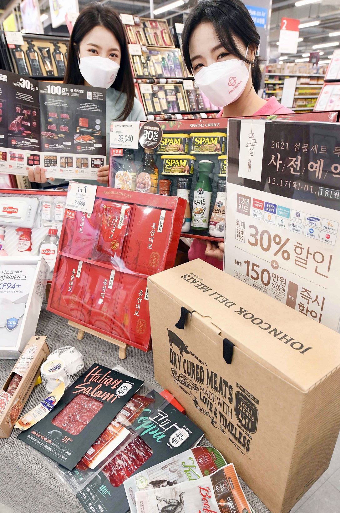 ▲홈플러스 설 선물세트 사전예약판매 (사진제공=홈플러스)