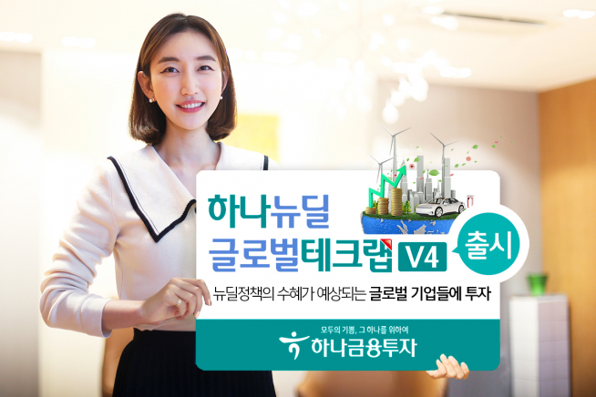 ▲사진제공=하나금융투자