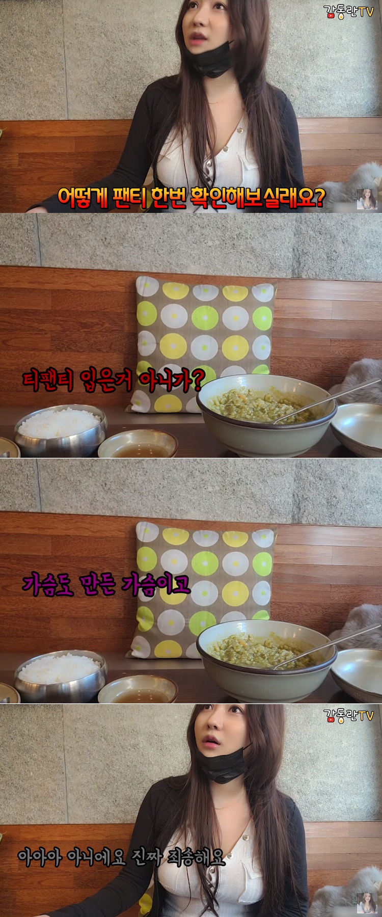 ▲BJ 감동란 (출처=유튜브 채널 '감동란TV' 방송캡처)