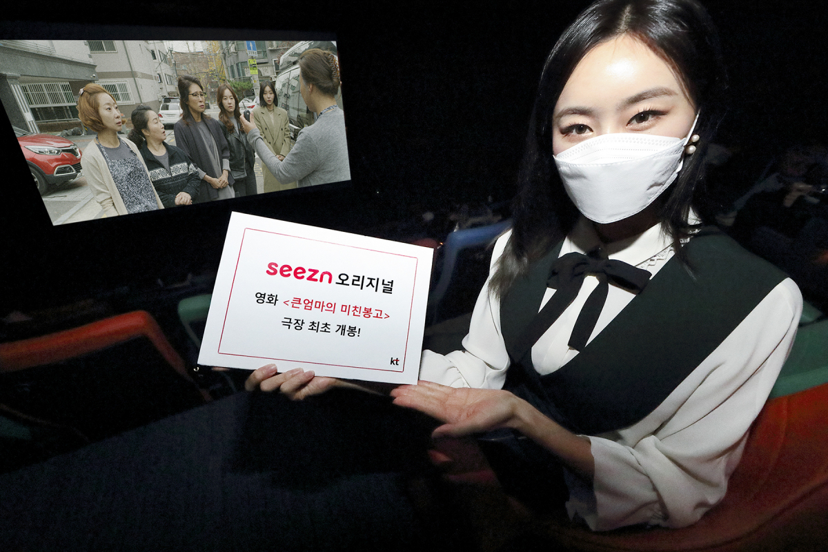 ▲KT 관계자가 시즌을 홍보하고 있다. (사진제공=KT)