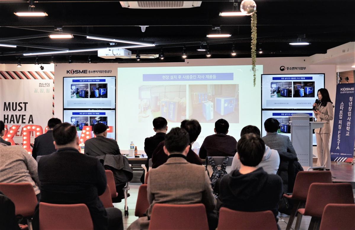 ▲서울시 목동에 위치한 서울청년창업사관학교에서 기업설명회가 열리고 있다.  (사진제공=중소벤처기업진흥공단)