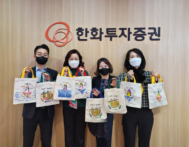 ▲한화투자증권은 지난 연말부터 이달 20일까지 ‘언택트(Untact, 비대면)’ 사회공헌을 실시했다. (자료 - 한화투자증권)