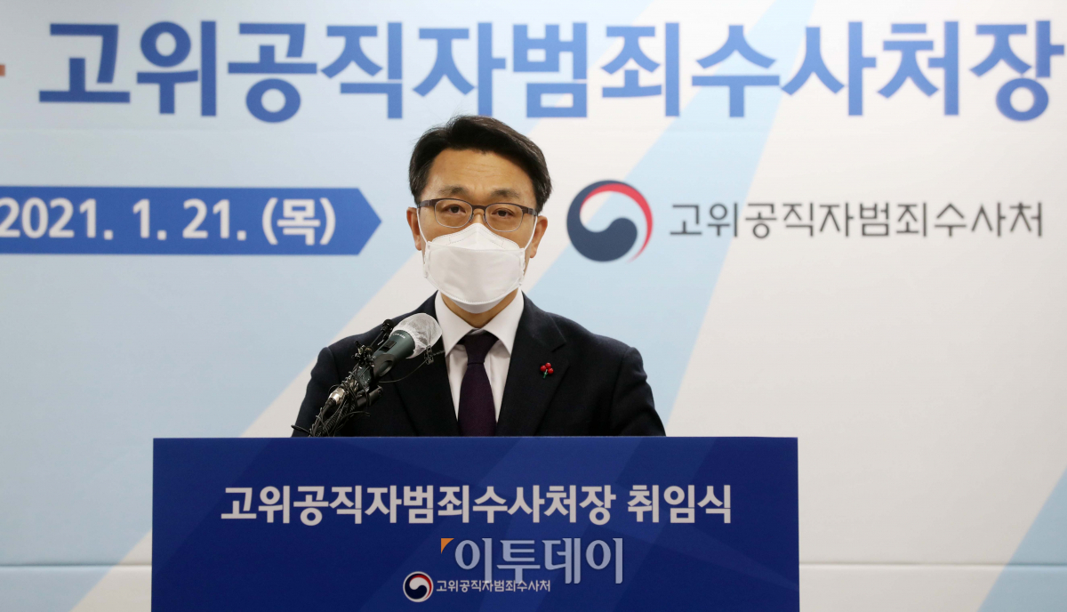 ▲김진욱 고위공직자범죄수사처장.