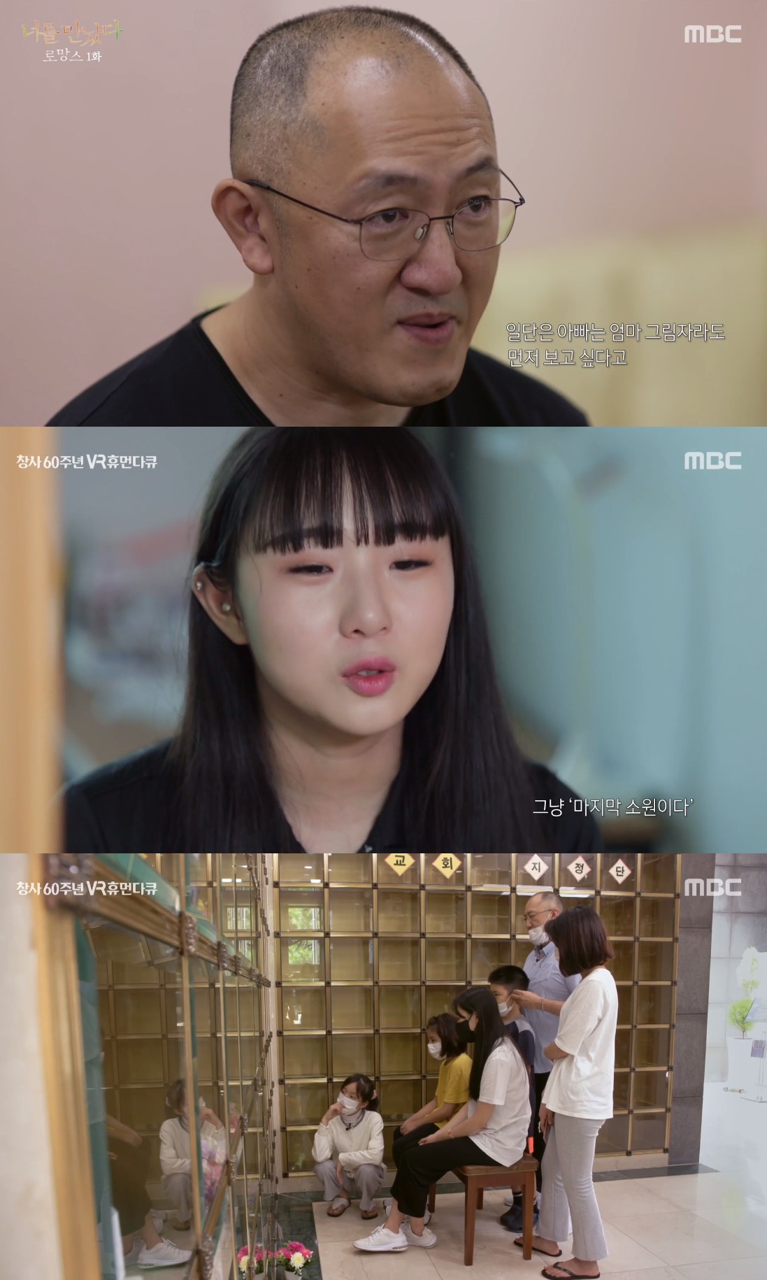 ▲‘너를 만났다2’ 김정수 (출처=MBC '너를 만났다2' 방송캡처)