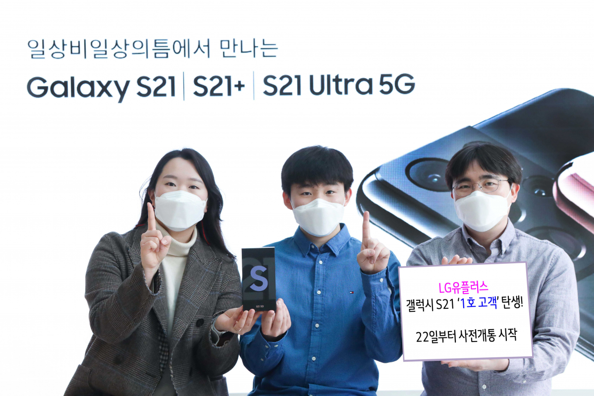 ▲육준협(왼쪽부터) 책임, 육조은 군, 단말.IoT마케팅팀 남민주 선임이 포즈를 취하고 있다. (사진제공=LG유플러스)