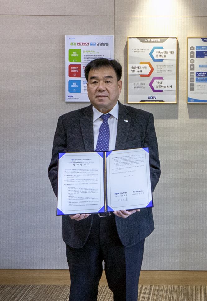 ▲21일 비대면으로 진행된 한국남동발전, 해양에너지와 ‘중소기업 친환경 연료전환 온실가스 감축사업 추진을 위한 업무협약식’에서 정광성 남동발전 기술안전본부장이 기념촬영을 하고 있다. (사진제공=한국남동발전)