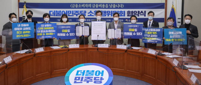 ▲더불어민주당 이낙연 대표, 김태현 금융위원회 사무처장 신동근 더불어민주당 소확행위원장 등이 22일 오전 서울 여의도 국회에서 열린 소확행위원회 '금융비용 절감 상생협약식'에서 서약서를 들고 기념촬영을 하고 있다.  (연합뉴스)