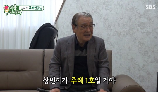 ▲'미우새' 이순재(사진제공=SBS)