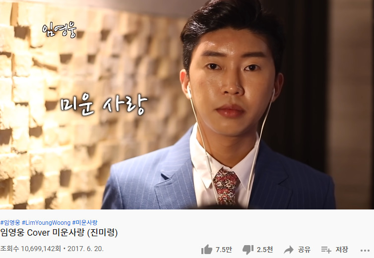 (출처=유튜브 채널 '임영웅' 영상 캡처)