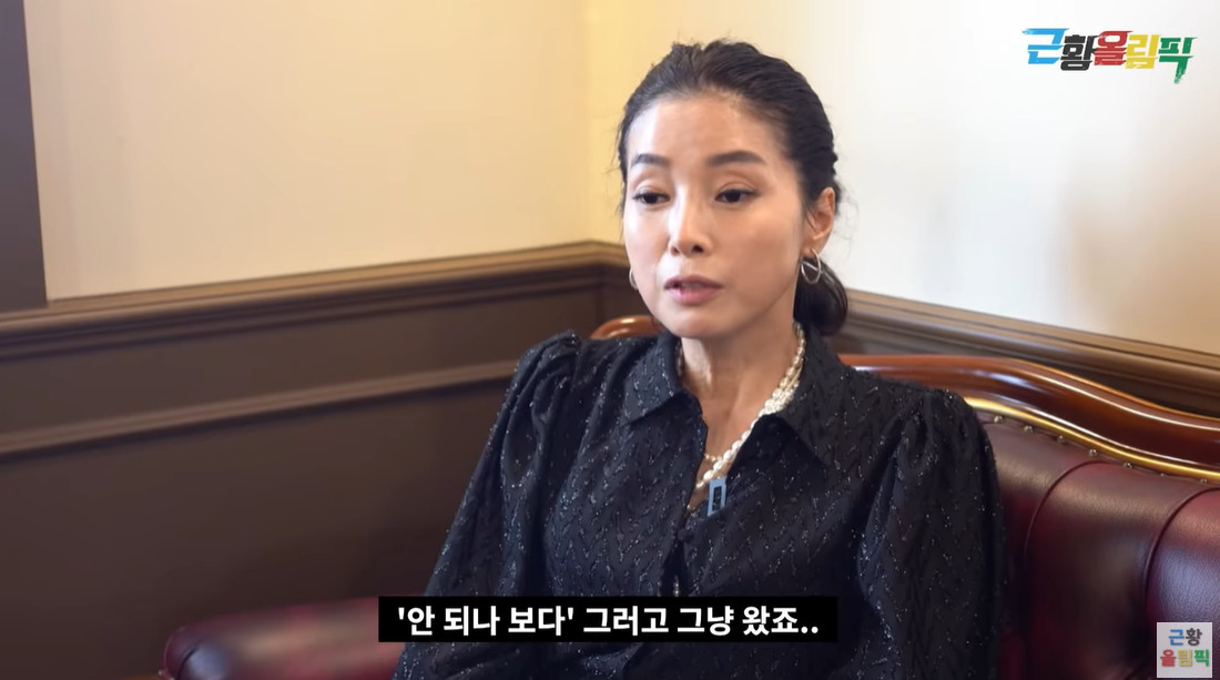 ▲김성희 (출처=유튜브 채널 '근황올림픽' 캡처)