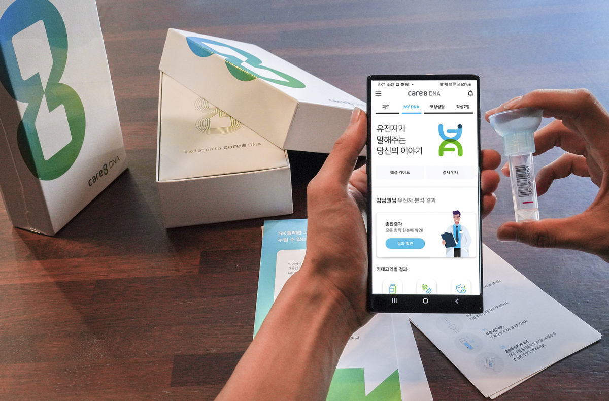 ▲국내 최초 유전자 기반 구독형 헬스케어 서비스 ‘Care8 DNA’(케어에이트 디엔에이)가 분석 항목을 확대 제공한다. (사진제공=SKT)