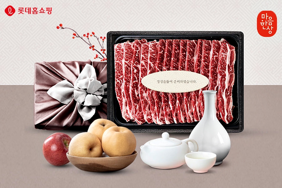 (사진제공=롯데홈쇼핑)