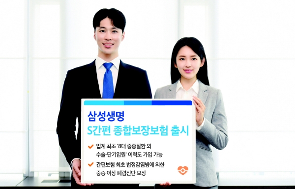 ▲사진제공 삼성생명
