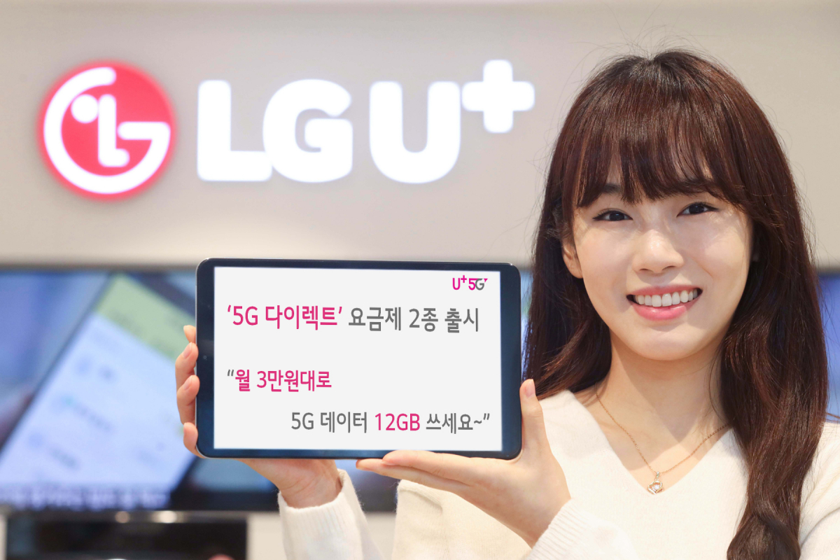 ▲LG유플러스 모델이 온라인 전용 5G 요금제 ‘5G 다이렉트’를 홍보하고 있다. (사진제공=LG유플러스)