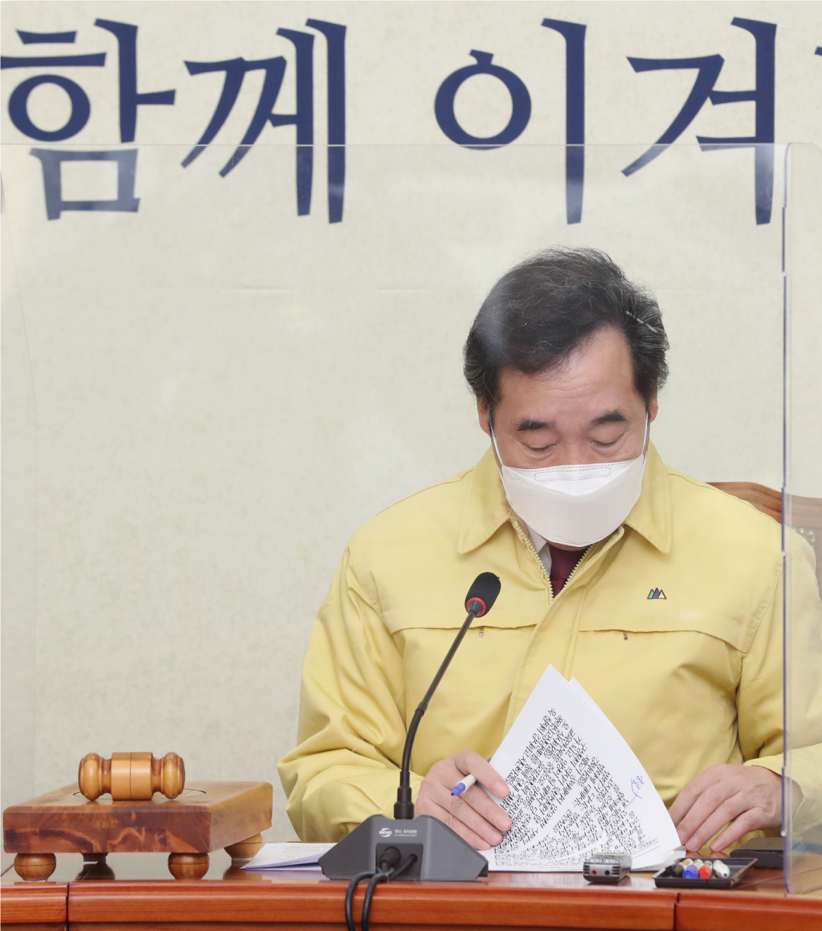 ▲더불어민주당 이낙연 대표가 27일 오전 국회에서 열린 최고위원회의에서 자료를 살펴보고 있다. (연합뉴스)