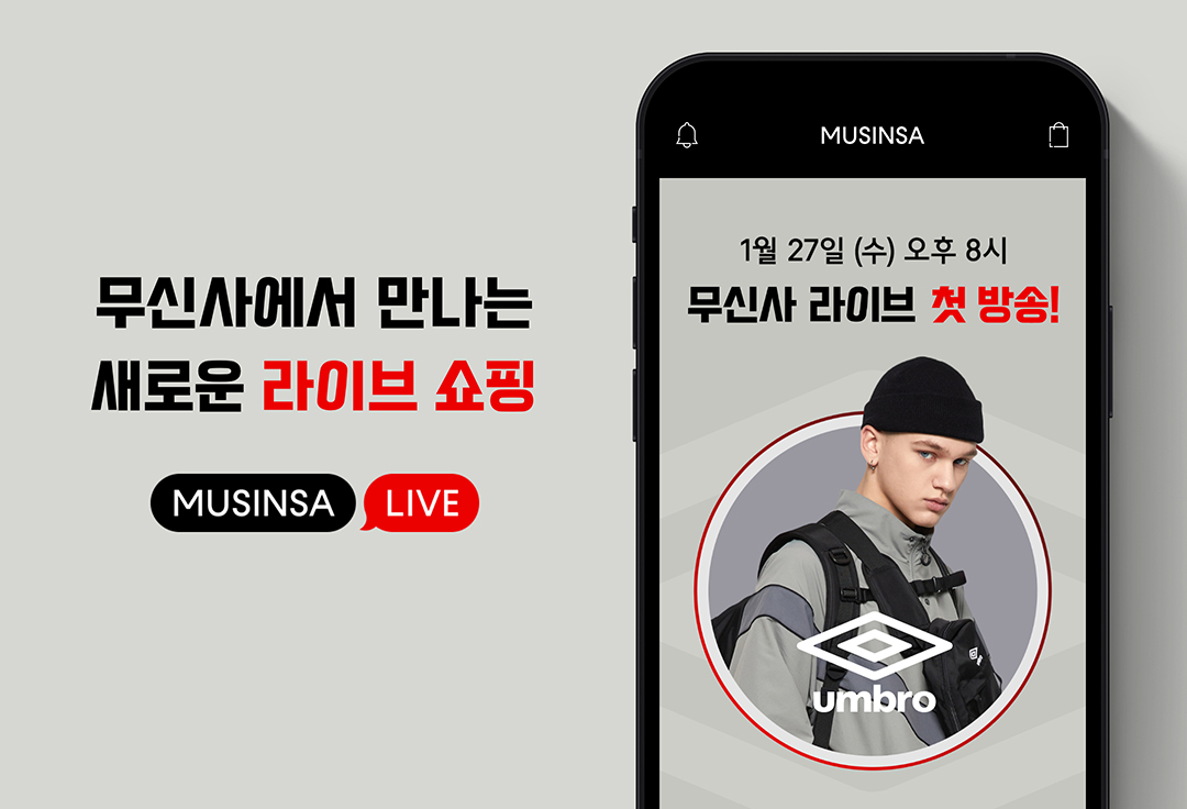 (사진제공=무신사)