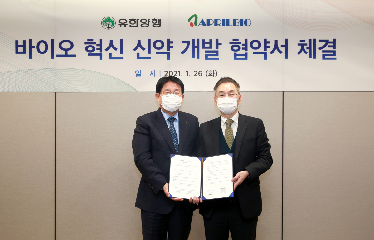 (사진제공=유한양행)