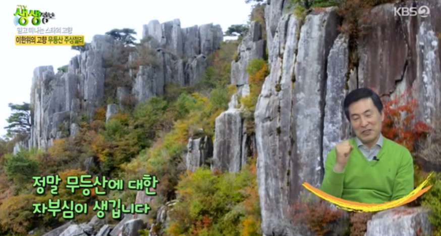 (출처=KBS '생생정보')